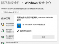 Win11系统安全中心消失了是怎么回事？