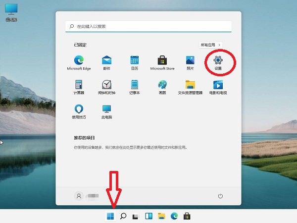 windows11设置在哪里