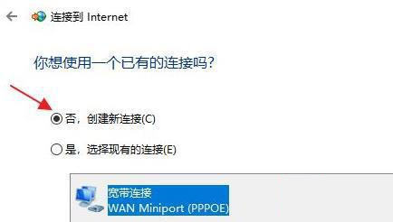 windows11怎么连接校园网(3)