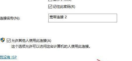 windows11怎么连接校园网(7)