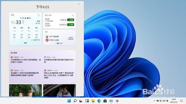 win11小组件点了没反应(1)