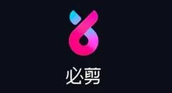 必剪电脑版视频怎么导入？必剪电脑版导入视频操作步骤