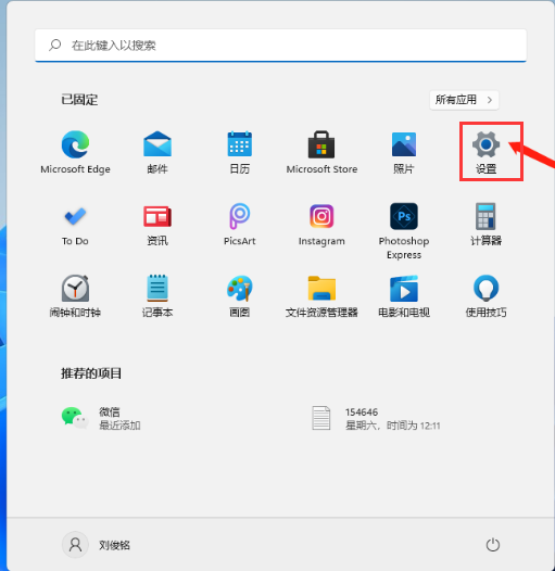 windows11怎么清理垃圾