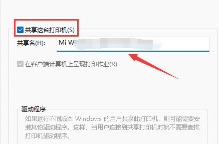 Win11系统找不到共享打印机怎么办？