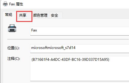 Win11系统找不到共享打印机怎么办？