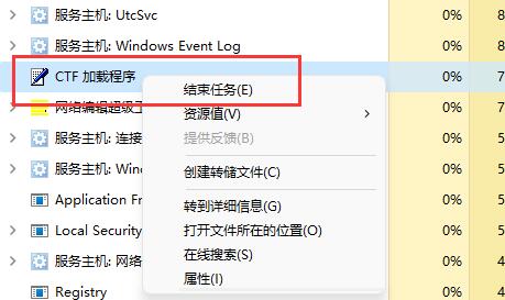 Win11系统输入体验总是闪烁是怎么回事？