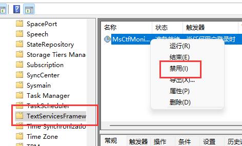 Win11系统输入体验总是闪烁是怎么回事？