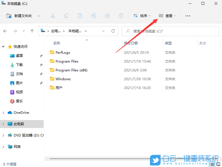 win11隐藏文件夹怎么显示