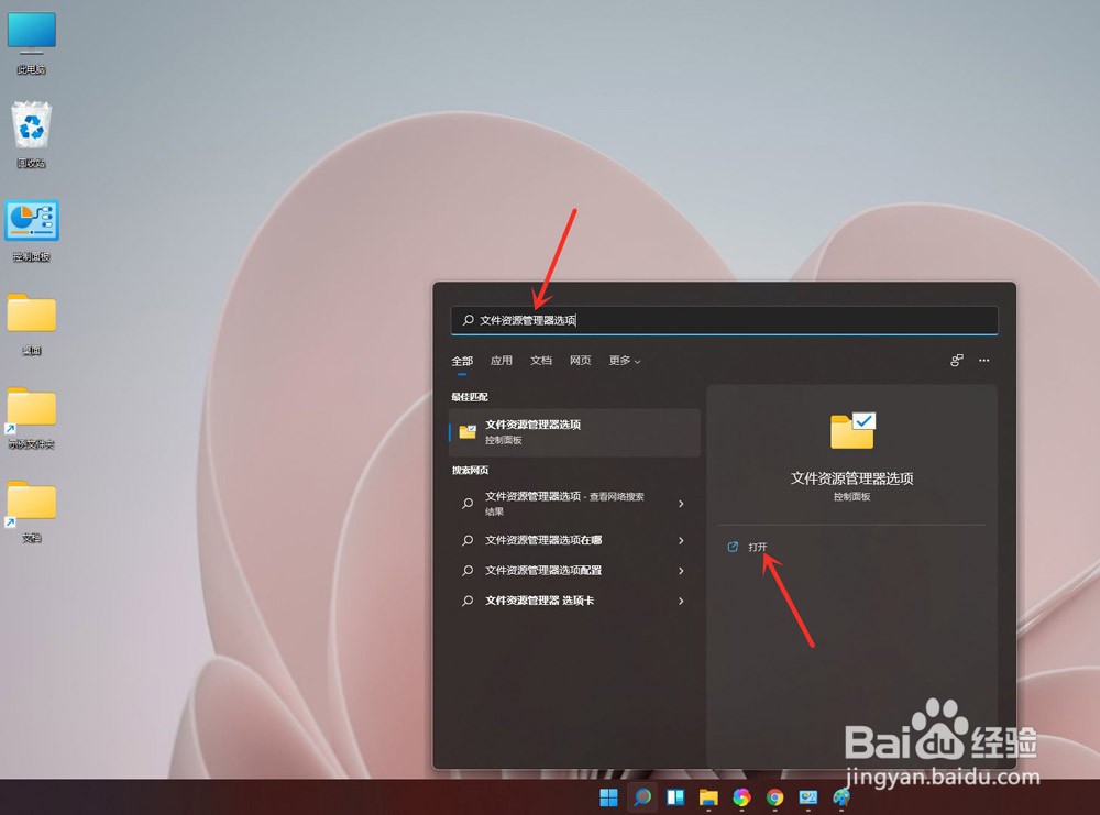windows11怎么显示文件后缀名