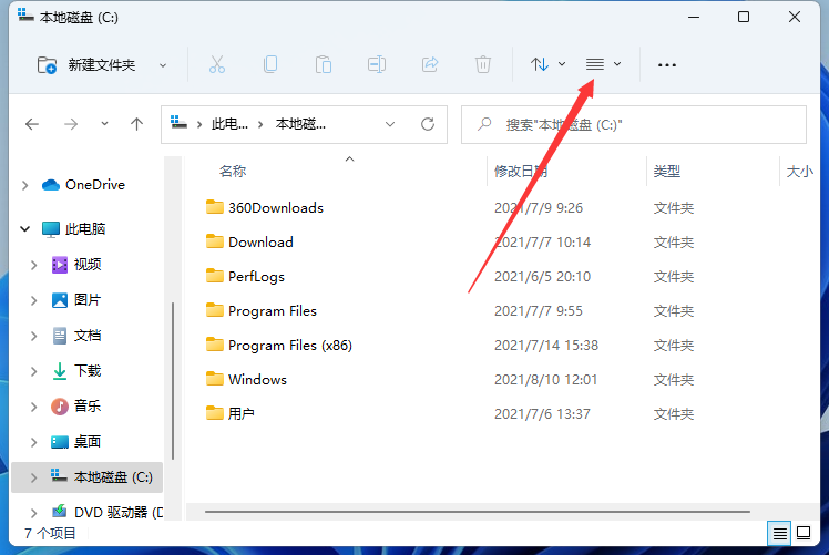 windows11工具栏在哪