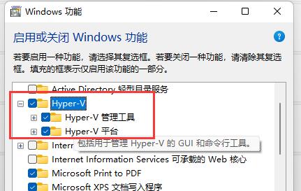 Win11自带虚拟机怎么使用 Win11自带虚拟机使用方法