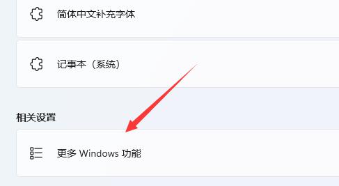 Win11自带虚拟机怎么使用 Win11自带虚拟机使用方法