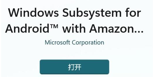 AMD处理器Win11系统运行安卓应用的方法