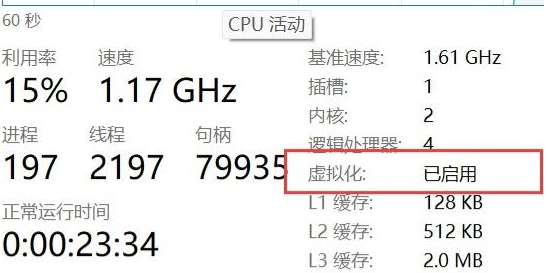 AMD处理器Win11系统运行安卓应用的方法