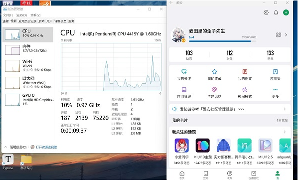 AMD处理器Win11系统运行安卓应用的方法