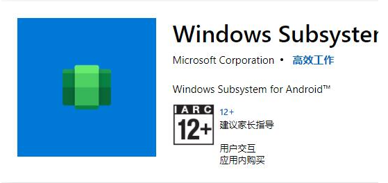 AMD处理器Win11系统运行安卓应用的方法