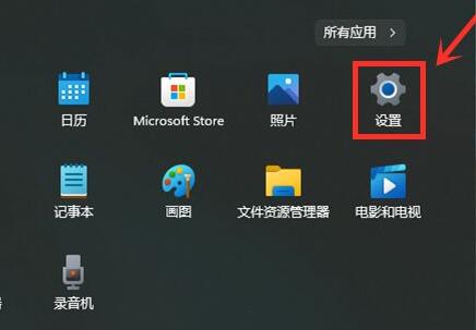 windows11小组件怎么关(1)