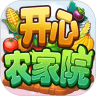 开心农家院红包版