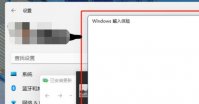 Win11输入体验总是闪烁 Win11输入体验怎么关闭