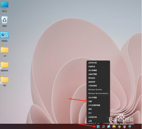 win11怎么管理开机启动项