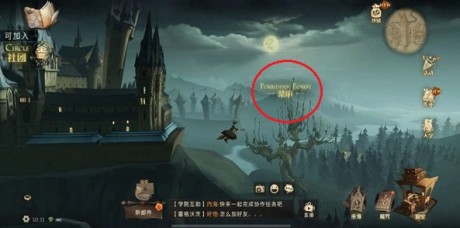 哈利波特魔法觉醒中秋月兔在哪 哈利波特魔法觉醒