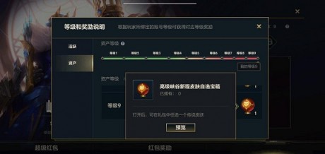 英雄联盟手游资产等级怎么提升 英雄联盟手游资产等级提升攻略