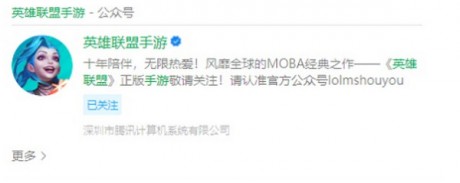 英雄联盟手游微信群怎么添加 英雄联盟手游微信群进去方法