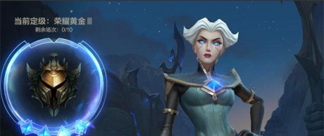 英雄联盟手游定级赛最高什么段位 英雄联盟手游定级赛机制怎么算