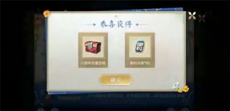 王者荣耀六周年惊喜宝箱选哪个 王者荣耀六周年惊喜宝箱攻略