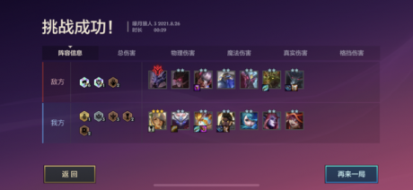 金铲铲之战追击暮光使徒攻略