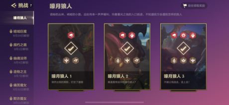 金铲铲之战追击暮光使徒攻略