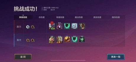 金铲铲之战追击暮光使徒攻略