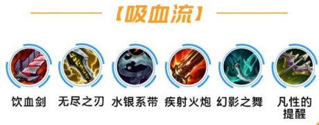 英雄联盟手游金克丝怎么出装 英雄联盟手游金克斯出装天赋符文推荐