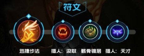 英雄联盟手游烬怎么出装 英雄联盟手游戏命师出装天赋符文推荐