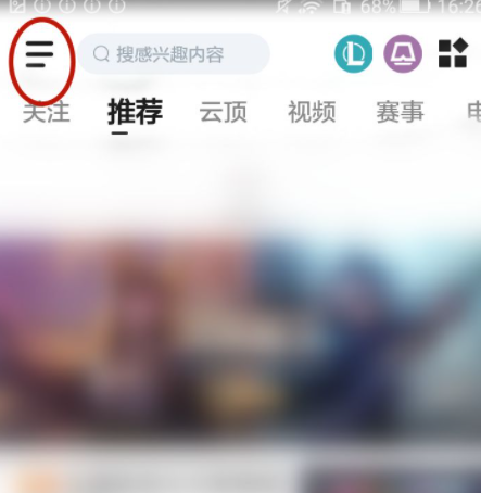 英雄联盟手游怎么查看访客 英雄联盟手游查看访客的方法介绍