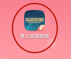 英雄联盟手游怎么查看访客 英雄联盟手游查看访客的方法介绍