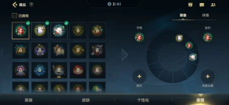 英雄联盟手游表情怎么用 LOL手游怎么发表情