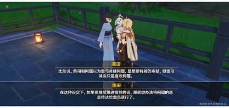 原神雾海与树之祭攻略 雾海与树之祭任务攻略详解