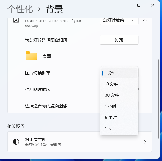 win11动态壁纸怎么设置(4)