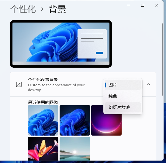 win11动态壁纸怎么设置(2)