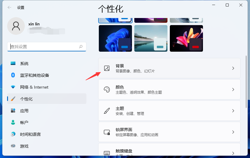 win11动态壁纸怎么设置(1)