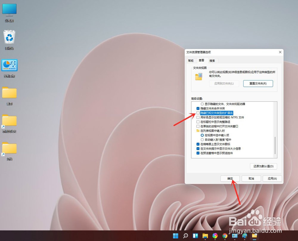 win11文件后缀名怎么显示(1)