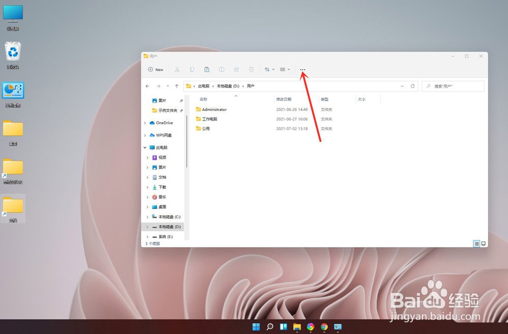 win11文件后缀名怎么显示(2)