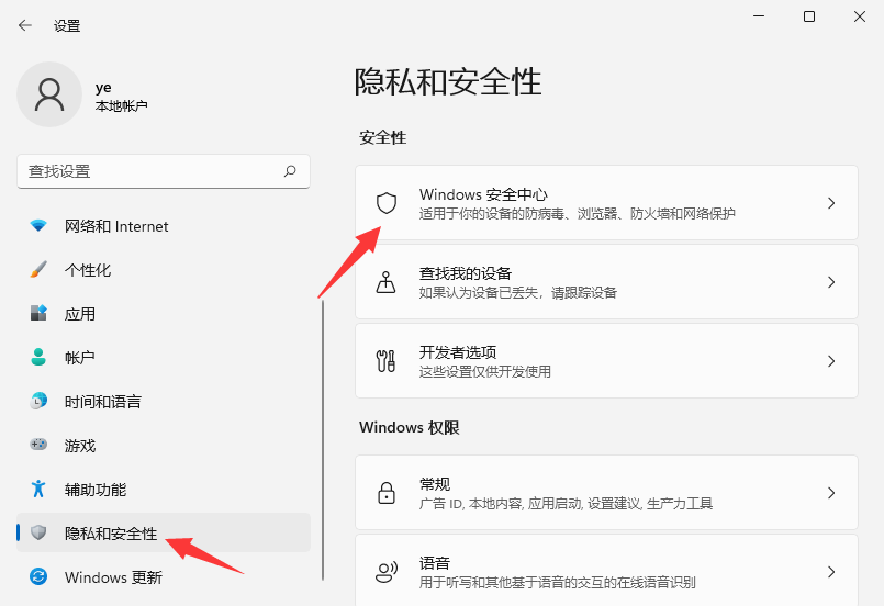 Win11系统不能下载软件是什么原因？