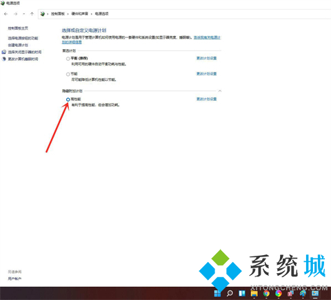 电源计划怎么设置？Win11系统设置电源高性能教程