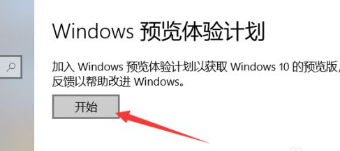 Win11推送计划是什么？获取Win11系统推送的方法