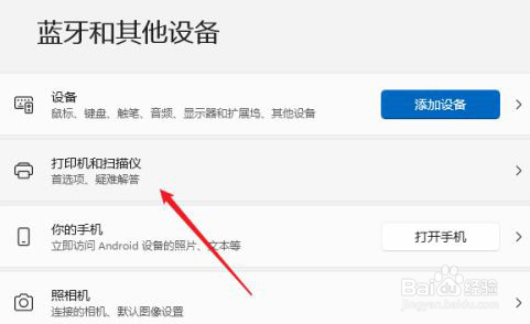 win11共享打印机设置