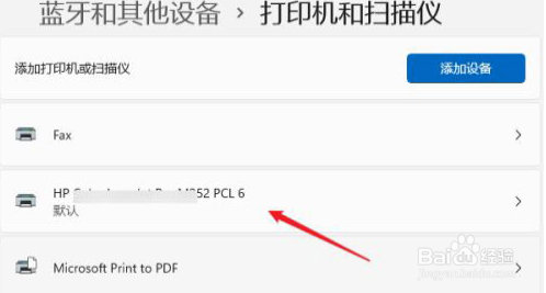 win11共享打印机设置(1)