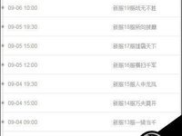 直播开始啦什么时候出 公测上线时间预告