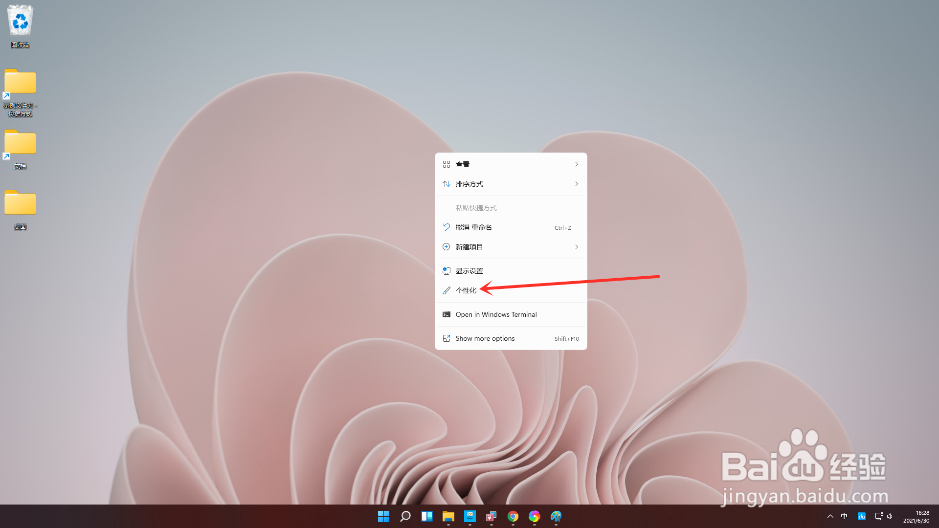 win11我的电脑在哪